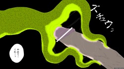 [Tonchisuke] Dicksucking alien plant page 9