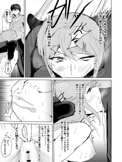 [Gesuna Yakitori] Saimin Harem Zukuri 2 page 4