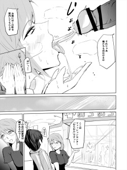 [Gesuna Yakitori] Saimin Harem Zukuri 2 page 8