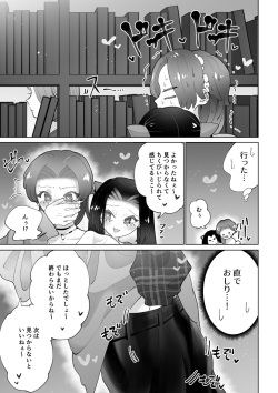 [Teriyaki Sasami Donburi (Teriyaki Sasami)] Toshokan de wa Oshizuka ni page 10