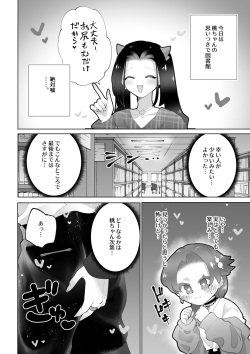 [Teriyaki Sasami Donburi (Teriyaki Sasami)] Toshokan de wa Oshizuka ni page 3