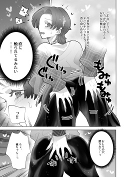 [Teriyaki Sasami Donburi (Teriyaki Sasami)] Toshokan de wa Oshizuka ni page 4