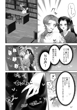 [Teriyaki Sasami Donburi (Teriyaki Sasami)] Toshokan de wa Oshizuka ni page 5