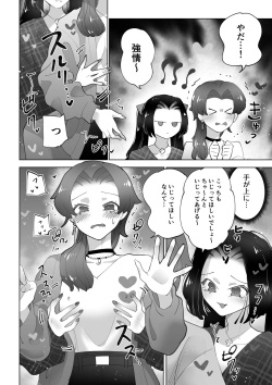 [Teriyaki Sasami Donburi (Teriyaki Sasami)] Toshokan de wa Oshizuka ni page 7