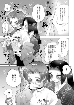 [Teriyaki Sasami Donburi (Teriyaki Sasami)] Toshokan de wa Oshizuka ni page 8