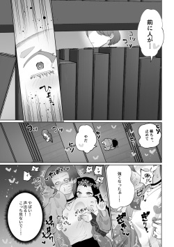 [Teriyaki Sasami Donburi (Teriyaki Sasami)] Toshokan de wa Oshizuka ni page 9
