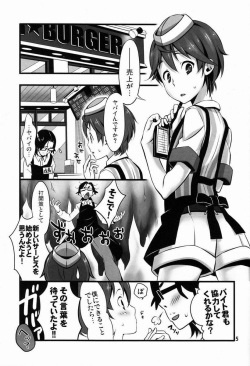 (Shota Scratch 20) [Sesso Minus (Sesso Nashiko)] milk mix page 2