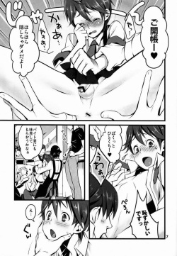 (Shota Scratch 20) [Sesso Minus (Sesso Nashiko)] milk mix page 4