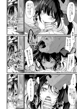 [Kedama Gyuunyuu (Tamano Kedama)] Zenbu Kimi no Sei da. III [Digital] page 10