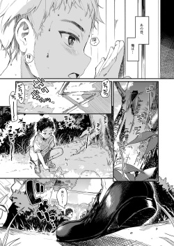 [Kedama Gyuunyuu (Tamano Kedama)] Zenbu Kimi no Sei da. III [Digital] page 5
