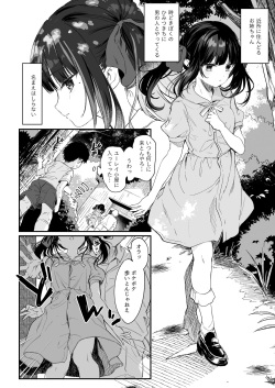 [Kedama Gyuunyuu (Tamano Kedama)] Zenbu Kimi no Sei da. III [Digital] page 6