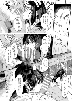 [Kedama Gyuunyuu (Tamano Kedama)] Zenbu Kimi no Sei da. III [Digital] page 8