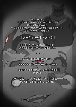 [Yanje] Pokémon Legends Arceus page 2
