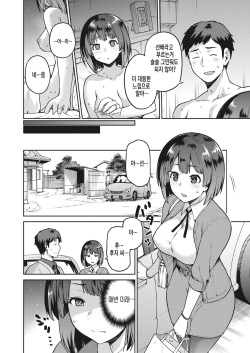 [kiasa] Nagusami Rasen Ura | 위로나선 뒤 (COMIC HOTMILK 2022-04) [Korean] [Digital] page 2