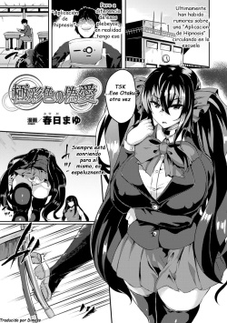 [Kasuga Mayu] Gokusaishiki no Nise Ai (Bessatsu Comic Unreal Ijimekko ni Fushigi na Chikara de Fukushuu Hen Digital Ban Vol. 2) [Spanish] [Dimass] [Digital] page 2