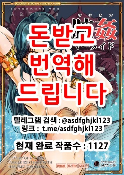 [Lavata Koubou (Takaishi Fuu)] Wakikan Mermaid | 겨드랑이간 머메이드 [Korean] [Digital] page 1
