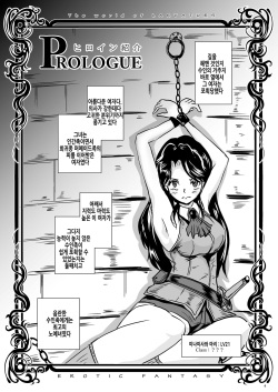[Lavata Koubou (Takaishi Fuu)] Wakikan Mermaid | 겨드랑이간 머메이드 [Korean] [Digital] page 5