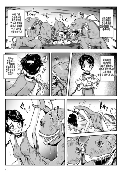 [Lavata Koubou (Takaishi Fuu)] Wakikan Mermaid | 겨드랑이간 머메이드 [Korean] [Digital] page 6