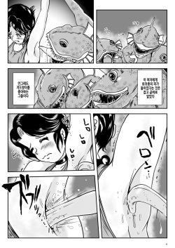 [Lavata Koubou (Takaishi Fuu)] Wakikan Mermaid | 겨드랑이간 머메이드 [Korean] [Digital] page 7