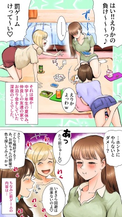 [Aino] Otomarikai Hen page 2