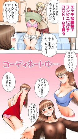 [Aino] Otomarikai Hen page 3