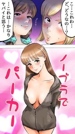 [Aino] Otomarikai Hen page 4