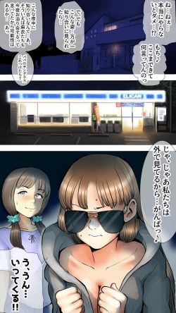 [Aino] Otomarikai Hen page 5