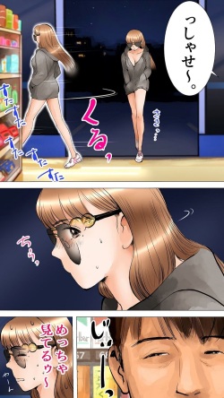 [Aino] Otomarikai Hen page 6