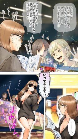 [Aino] Otomarikai Hen page 7