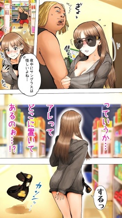 [Aino] Otomarikai Hen page 8