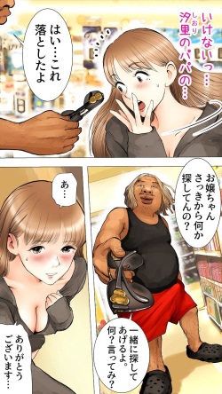 [Aino] Otomarikai Hen page 9