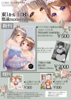 pixiv ゆうえむ＠２日目東I-08b