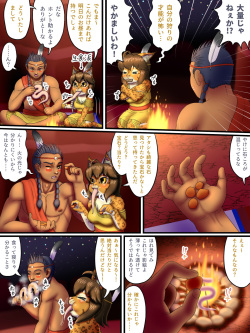 [Seiitsukyou (Goto-Beido)] Ajinroku ~Kouya no Otoko to Werecat~ page 5