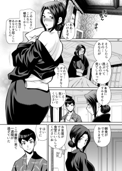 [Shallot Coco (Yukiyanagi)] Yukiyanagi no Hon 48 Miboujin Souzoku 2 Subete, Anata no Mono yo... [Digital] page 6
