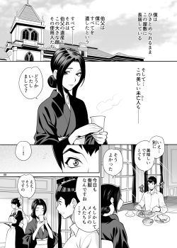 [Shallot Coco (Yukiyanagi)] Yukiyanagi no Hon 48 Miboujin Souzoku 2 Subete, Anata no Mono yo... [Digital] page 7