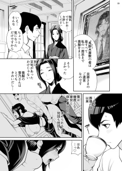 [Shallot Coco (Yukiyanagi)] Yukiyanagi no Hon 48 Miboujin Souzoku 2 Subete, Anata no Mono yo... [Digital] page 8