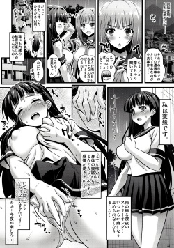 [Steel Mayonnaise (Higuchi Isami)] Niku Miko no Utage Ichi -Zouhoban- [Decensored] page 3