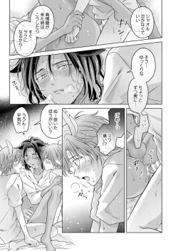 [Mogetama (Tanakamori Yokota)] Kemono no Gochisou, Okawari [Digital] page 3