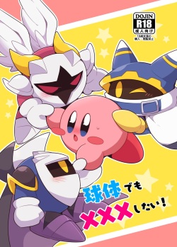 Kirby Cartoon Porn - Kirby Animation