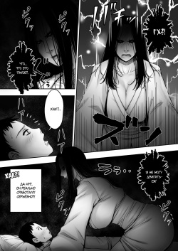 [Jukujuku Juvenile (Seibee)] Doutei ga Heya ni Toritsuite Iru Onna Yuurei ni Gyaku Kanashibari o Kaketa Kekka [Russian] [Mucopurulence Excretor] page 5
