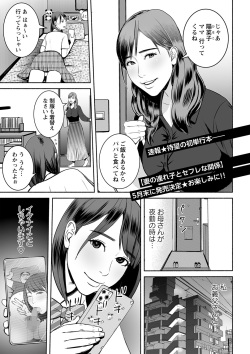 COMIC Masyo 2022-05 [Digital] page 8