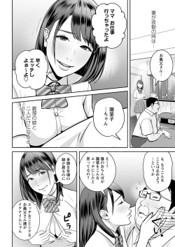 COMIC Masyo 2022-05 [Digital] page 9