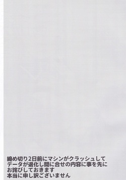 (SC2022 Spring) [Maruarai (Arai Kazuki)] Atomic Bazooka (Gundam Breaker Mobile) page 2