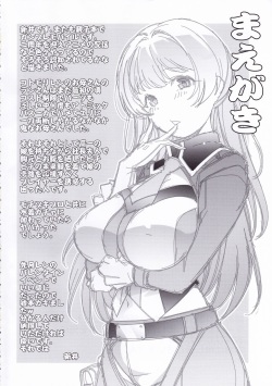 (SC2022 Spring) [Maruarai (Arai Kazuki)] Atomic Bazooka (Gundam Breaker Mobile) page 3