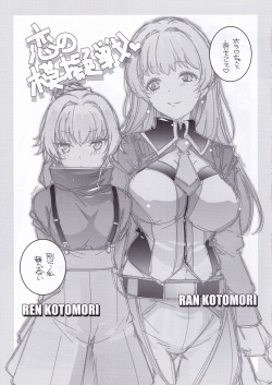 (SC2022 Spring) [Maruarai (Arai Kazuki)] Atomic Bazooka (Gundam Breaker Mobile) page 4