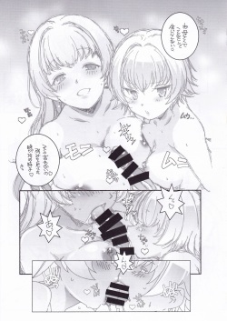 (SC2022 Spring) [Maruarai (Arai Kazuki)] Atomic Bazooka (Gundam Breaker Mobile) page 6
