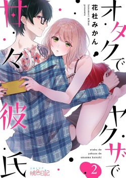 Otaku de Yakuza de Amaama Kareshi 2