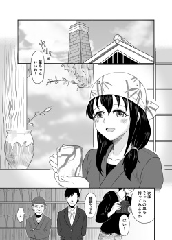 [MELODIYA (Amadeusky)] Suiren no Himegoto (THE IDOLM@STER CINDERELLA GIRLS) [Digital] page 2