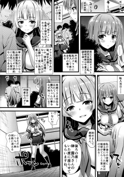 (C94) [Steel Mayonnaise (Higuchi Isami)] Niku Miko no Utage Go ~Wazawai Ochi no Yokoshima Nie~ [Decensored] page 3
