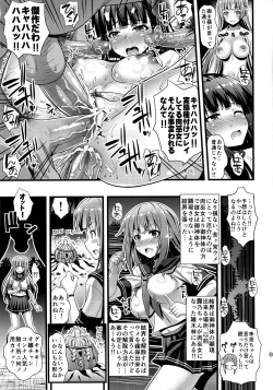 (C94) [Steel Mayonnaise (Higuchi Isami)] Niku Miko no Utage Go ~Wazawai Ochi no Yokoshima Nie~ [Decensored] page 8